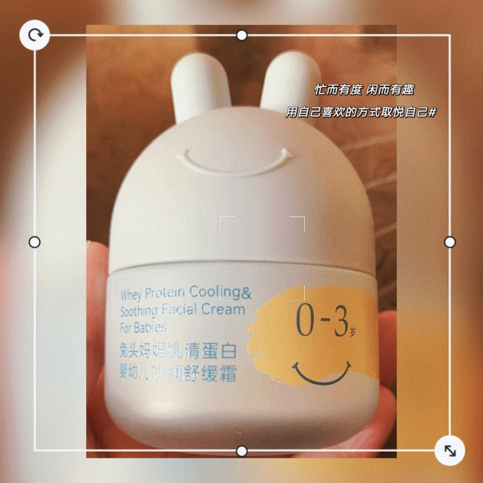 兔头妈妈婴儿面霜