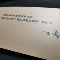铖品记丨在艰苦的变革中，发现不一样的甜