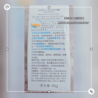 启初 水润防晒露：SPF20 PA+，守护宝宝肌肤