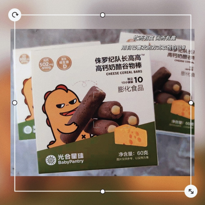 光合星球磨牙棒