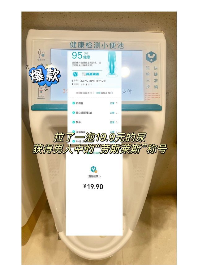 在商场上了一个19.9元的厕所，获得了一个让我炫耀一整年的称号