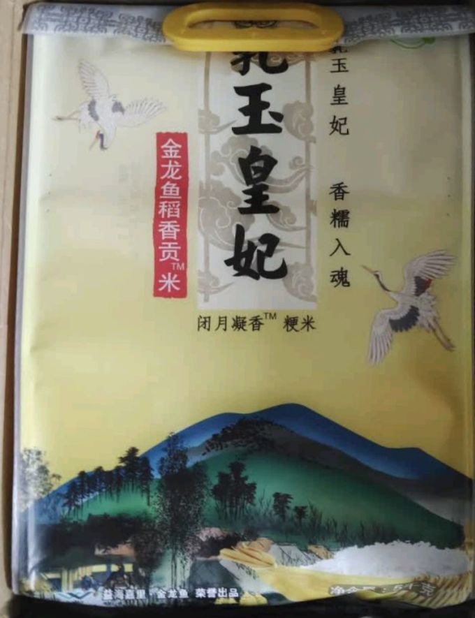 金龙鱼大米