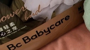 babycare山茶花纸尿裤，宝宝甄选！