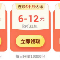 支付宝省钱卡30+平安18元现金红包，打车10元兑换码，邮储11-10