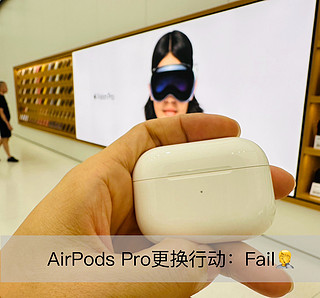 Airpods pro（一代）召回失败：放弃挣扎💨