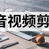 从入门到精通，2024年必备音乐剪辑软件攻略