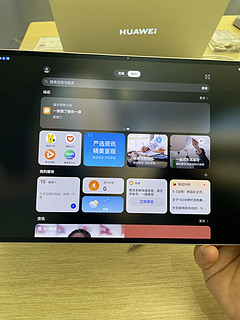 华为MatePad Pro12.2云晰柔光屏体验