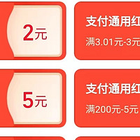 兴业银行65元刷卡金，支付宝30元红包