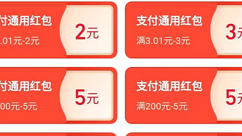 兴业银行65元刷卡金，支付宝30元红包