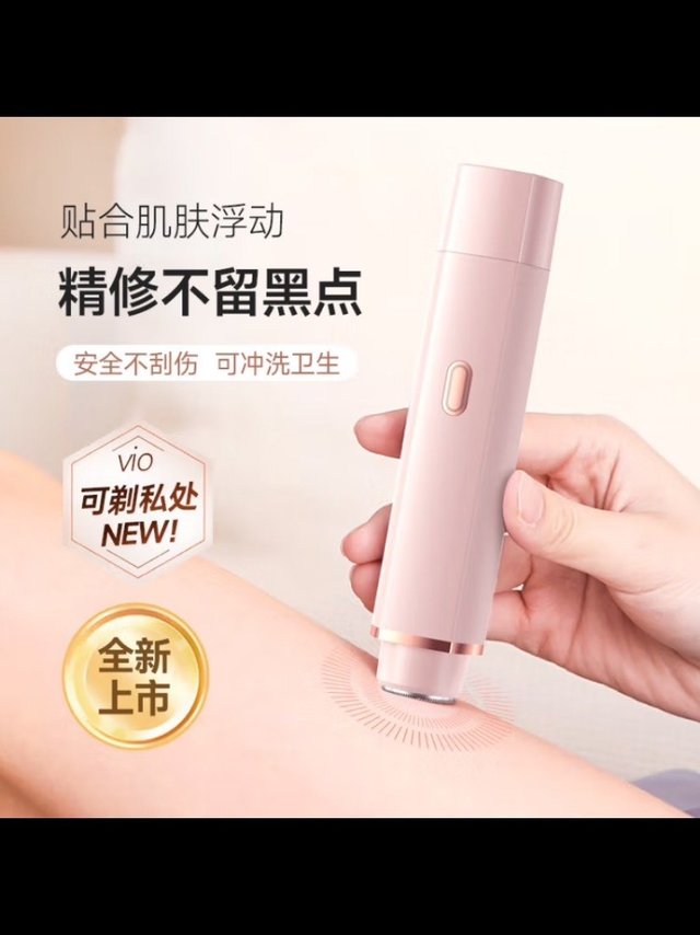 脱毛器