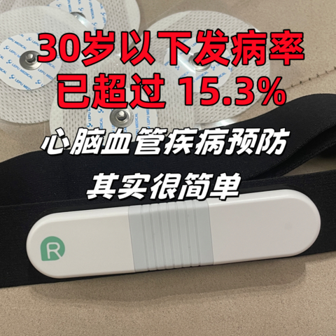 30岁以下发病率超15.3%！心脑血管疾病找上门了？谈谈互联网诊疗背景下—乐普 ER1如何做心电管理