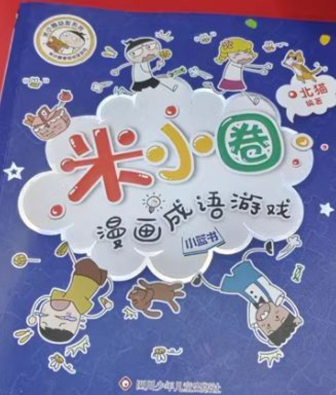 四川少年儿童出版社儿童文学