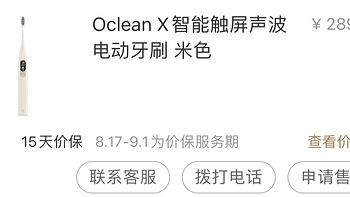 寻找这款电动牙刷平替款，好急！在线等！