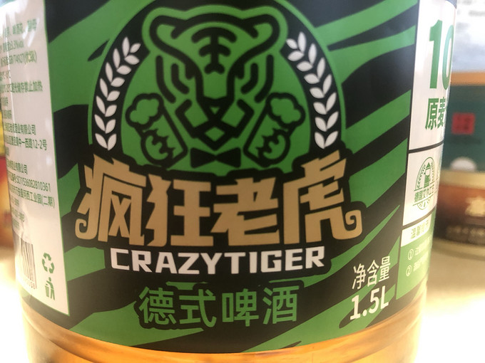 工业啤酒