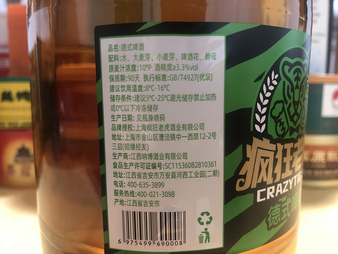 工业啤酒