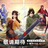 动画版《仙剑奇侠传三》角色PV公布动画计划在2025年开播，官方已经公布了概念设定图。