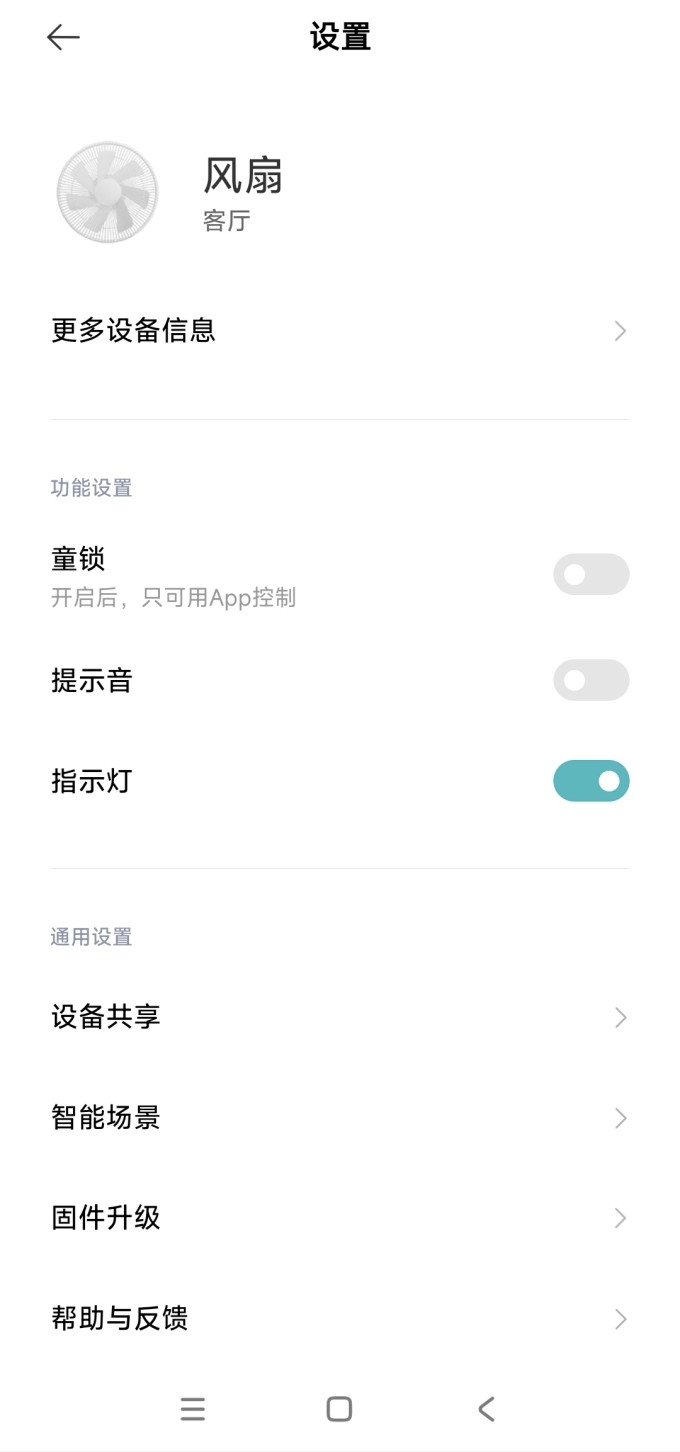 落地扇