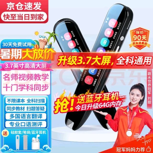 奶爸带娃之学习神器～爱百分英语点读笔
