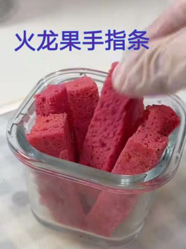 8个月宝宝零食～火龙果手指条