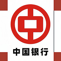 冲！中行8月纯送钱，6元+5.8元小毛、84折充值话费！