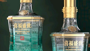 五粮液股份出品 喜福盛世祥和 浓香型白酒52度500ml*2瓶礼盒装中秋送礼