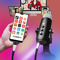 🎈专业 USB 电容录音麦克风，声音魅力无限！🎤