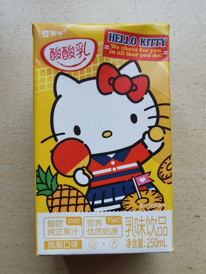 21 去购买 蒙牛酸酸乳啥