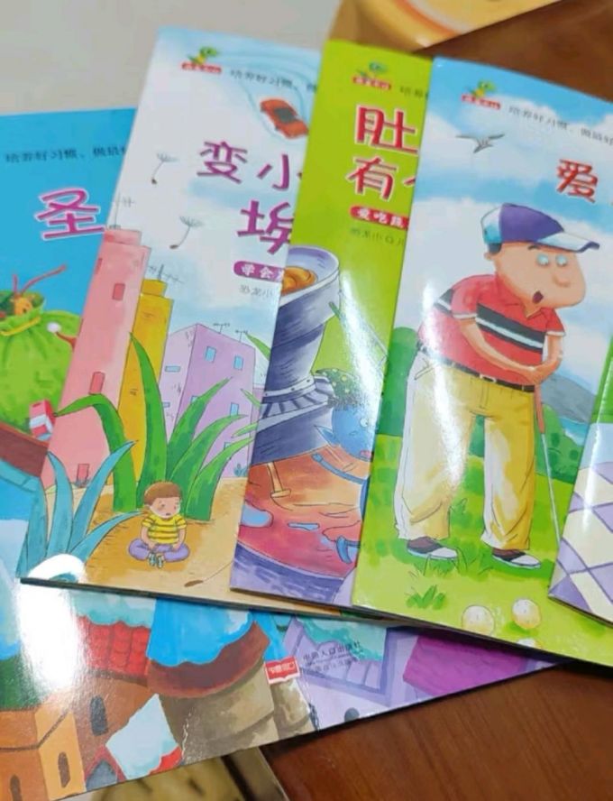 中国人口出版社启蒙认知