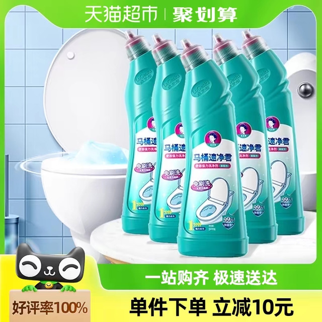 柔京姬免刷洁厕液
