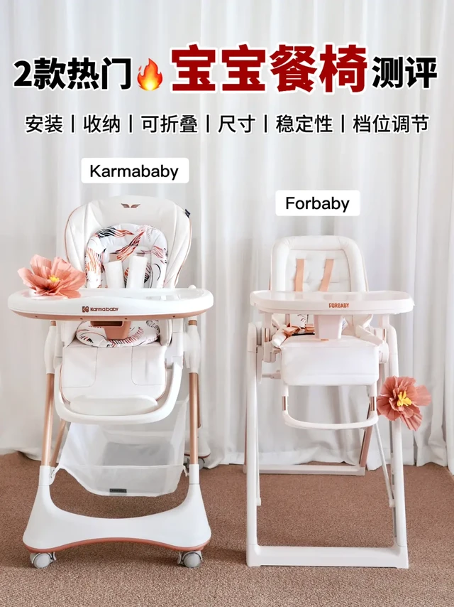 宝宝餐椅怎么选？看完这篇再入手！😎