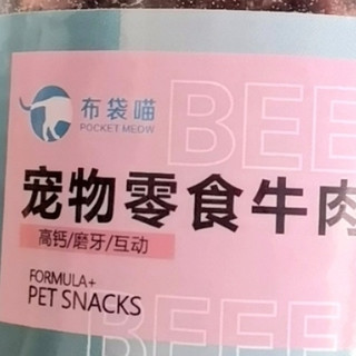 嗨ya！汪旺星球！狗狗零食牛肉粒！