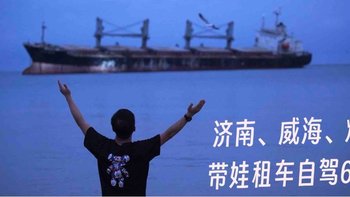 带娃探索山东：济南、威海、烟台6日5晚亲子之旅，保姆级记录分享！ 