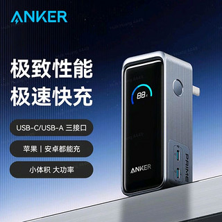 全网首发，极致小巧：ANKER 安克 Prime 二合一氮化镓充电宝上架预约，399元