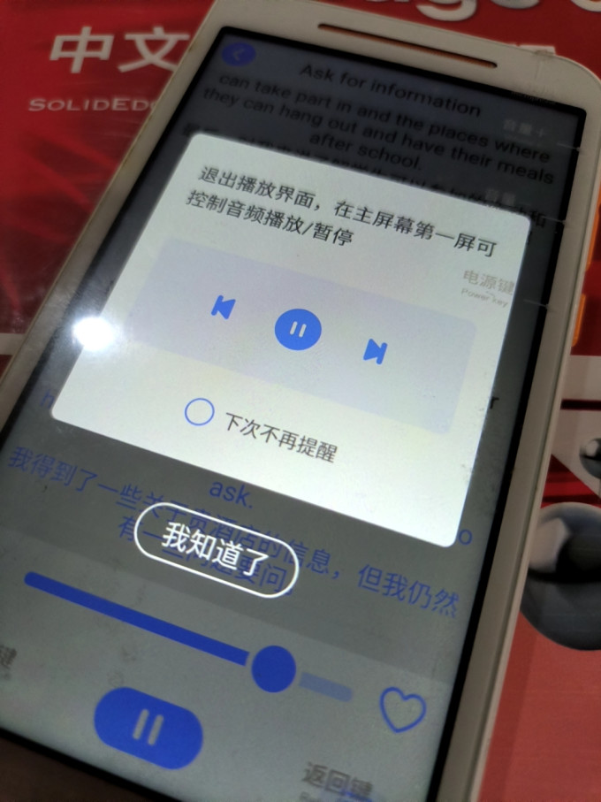 好记星学习机
