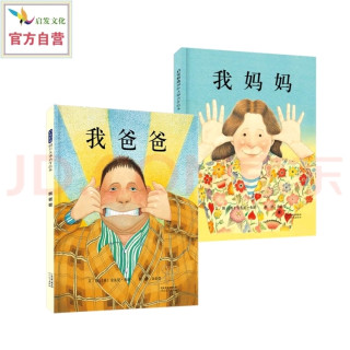 和爸爸一起看过的书