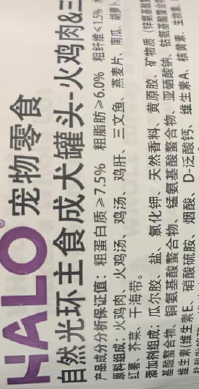 自然光环狗狗湿粮/罐头
