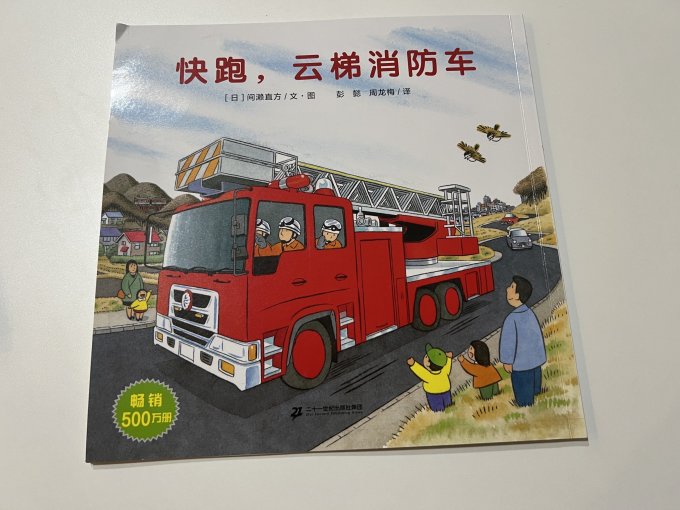 绘本/图画书