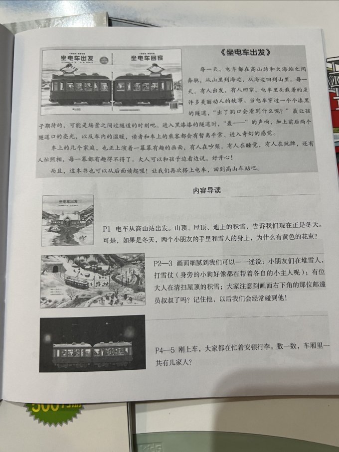 绘本/图画书