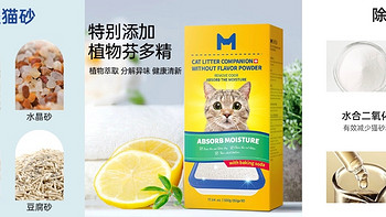 米时乐小苏打净味猫砂伴侣：守护猫咪的清新世界~