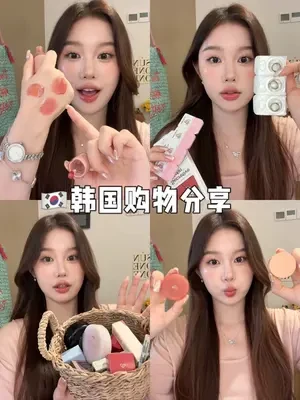 硬控8min！超长下饭韩妆购物分享 #购物分享 #彩妆分享 #韩妆 #买买买是女人的天性