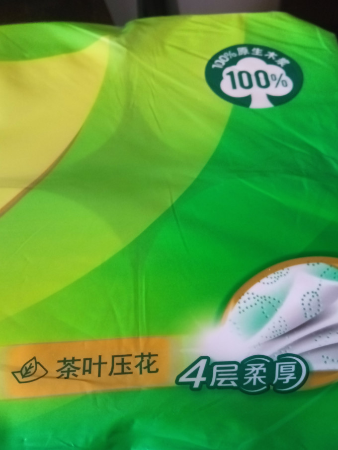 心相印卷纸