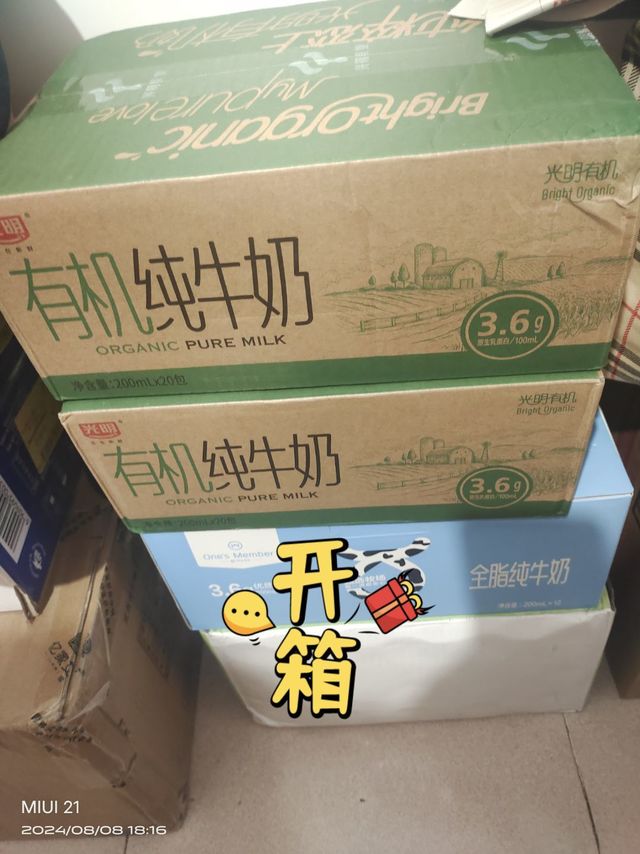 均价1.5/盒的高端光明有机纯牛奶，都入手了吧