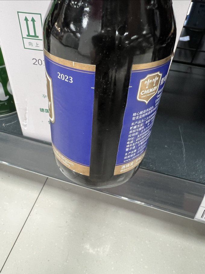 智美精酿啤酒