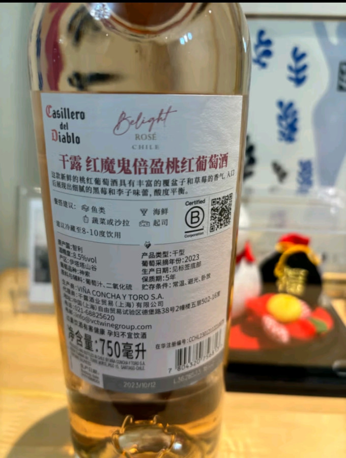 红魔鬼葡萄酒
