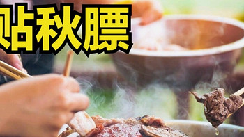 立秋“贴秋膘”，少食猪肉，换个食补，顺应时节舒服入秋