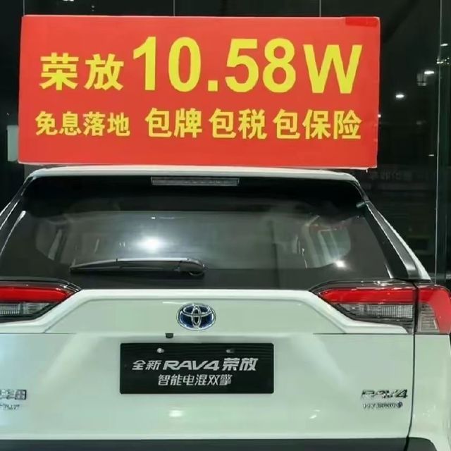 当哈弗H6带着10.39万的“诚意”，与RAV4的10.58万“不相上下”