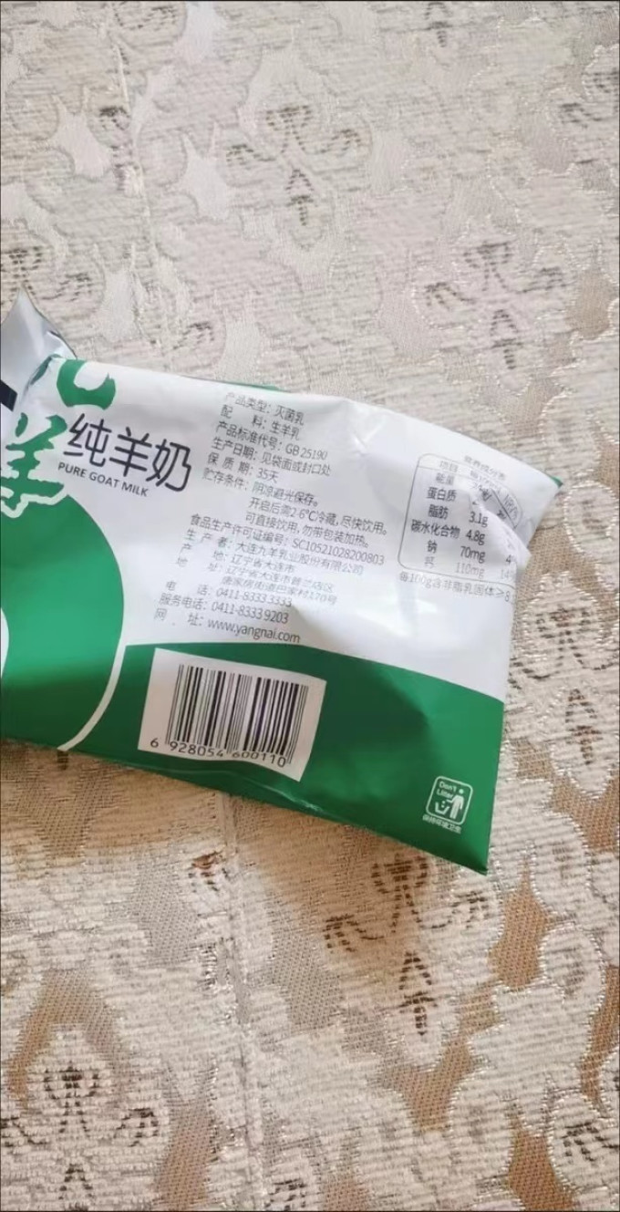 九羊纯羊奶厚实袋装超便携