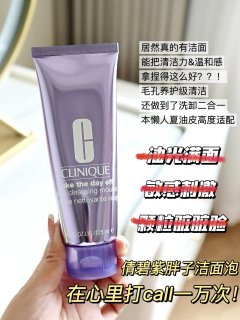 好city的毛孔养护级洁面！夏天清洁有福了！