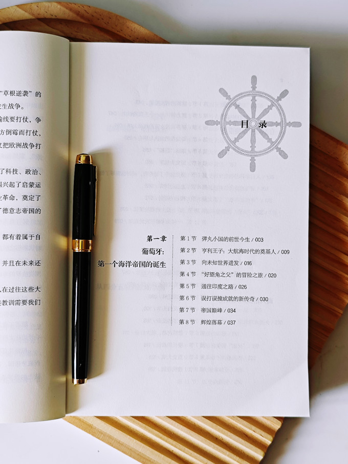 经济
