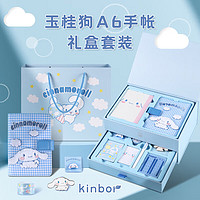 促销活动：京东商城 kinbor文具双节特惠 活动专场